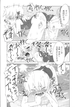 Page 196 of Koakuma to Kohitsuji to Kononekotachi