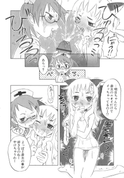 Page 19 of Koakuma to Kohitsuji to Kononekotachi