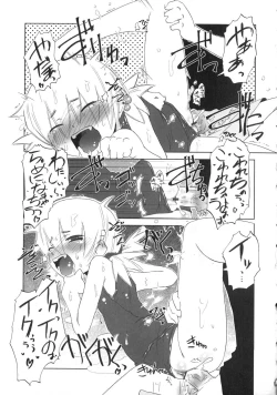 Page 200 of Koakuma to Kohitsuji to Kononekotachi