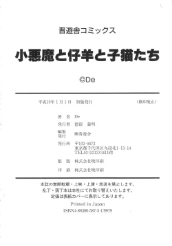 Page 207 of Koakuma to Kohitsuji to Kononekotachi