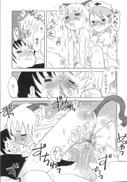Page 24 of Koakuma to Kohitsuji to Kononekotachi
