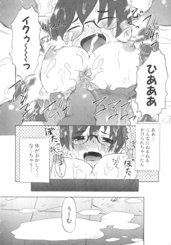 Page 51 of Koakuma to Kohitsuji to Kononekotachi