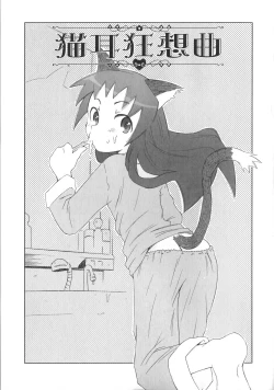 Page 60 of Koakuma to Kohitsuji to Kononekotachi