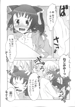 Page 62 of Koakuma to Kohitsuji to Kononekotachi