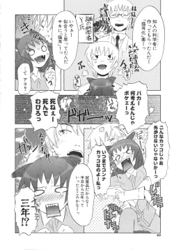 Page 63 of Koakuma to Kohitsuji to Kononekotachi