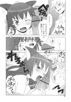 Page 67 of Koakuma to Kohitsuji to Kononekotachi