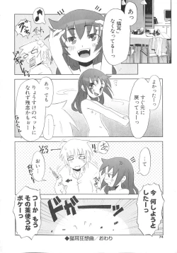 Page 75 of Koakuma to Kohitsuji to Kononekotachi