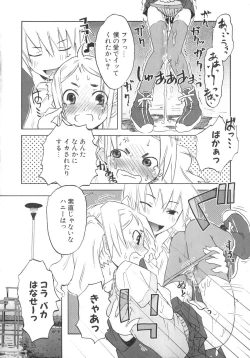 Page 85 of Koakuma to Kohitsuji to Kononekotachi