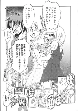 Page 96 of Koakuma to Kohitsuji to Kononekotachi