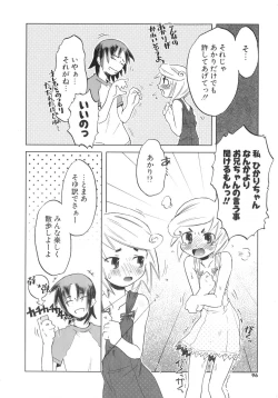Page 97 of Koakuma to Kohitsuji to Kononekotachi