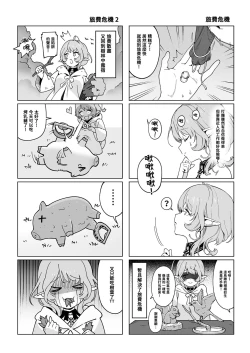 Page 33 of 梅杜莎想要滾燙肉棒