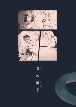 Page 36 of 梅杜莎想要滾燙肉棒