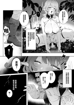 Page 4 of 梅杜莎想要滾燙肉棒