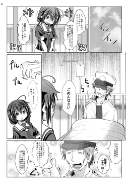 Page 19 of Yokkyuu Fuman no Genkai Toppa!