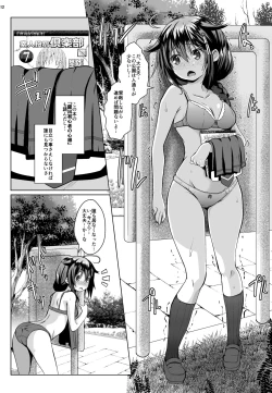 Page 11 of Yagai no Amaoto