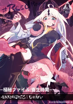 Page 1 of （今沢）Reedround-CthulhuVSCharmder of RHODES ISLAND