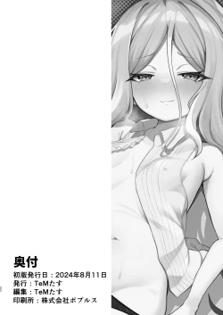 Page 21 of Sorasaki Hina wa Machikirenai