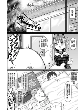 Page 103 of Loli Baba Okaa-san wa Oshi ni Yowai 9