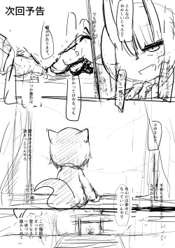 Page 107 of Loli Baba Okaa-san wa Oshi ni Yowai 9