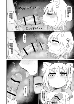 Page 15 of Loli Baba Okaa-san wa Oshi ni Yowai 9