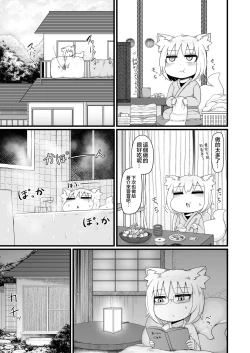 Page 20 of Loli Baba Okaa-san wa Oshi ni Yowai 9