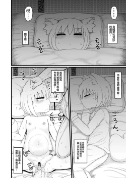 Page 21 of Loli Baba Okaa-san wa Oshi ni Yowai 9