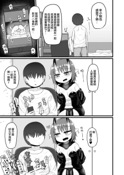 Page 34 of Loli Baba Okaa-san wa Oshi ni Yowai 9