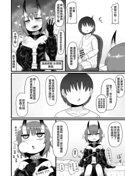 Page 35 of Loli Baba Okaa-san wa Oshi ni Yowai 9