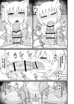 Page 44 of Loli Baba Okaa-san wa Oshi ni Yowai 9
