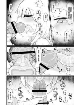 Page 45 of Loli Baba Okaa-san wa Oshi ni Yowai 9