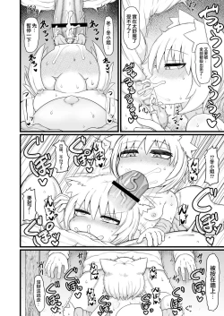 Page 51 of Loli Baba Okaa-san wa Oshi ni Yowai 9