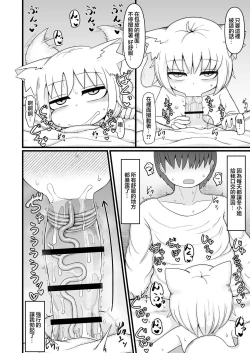 Page 57 of Loli Baba Okaa-san wa Oshi ni Yowai 9