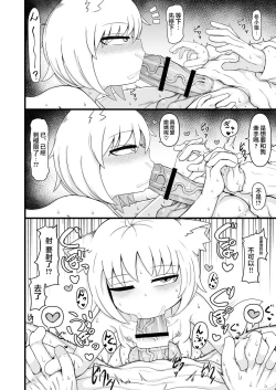 Page 59 of Loli Baba Okaa-san wa Oshi ni Yowai 9