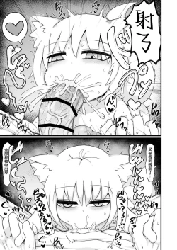 Page 60 of Loli Baba Okaa-san wa Oshi ni Yowai 9