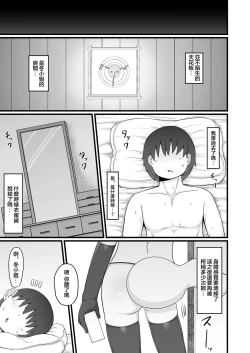 Page 68 of Loli Baba Okaa-san wa Oshi ni Yowai 9