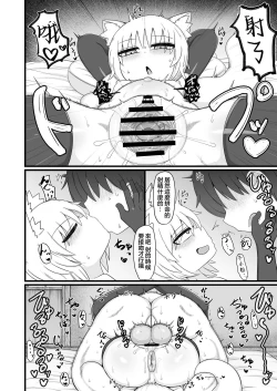 Page 81 of Loli Baba Okaa-san wa Oshi ni Yowai 9