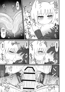 Page 92 of Loli Baba Okaa-san wa Oshi ni Yowai 9