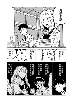 Page 374 of だれでも抱けるキミが好き | 喜欢来者不拒的你