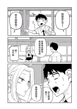 Page 43 of だれでも抱けるキミが好き | 喜欢来者不拒的你
