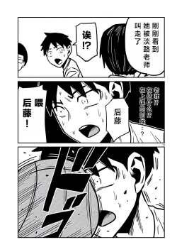 Page 575 of だれでも抱けるキミが好き | 喜欢来者不拒的你