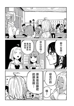 Page 665 of だれでも抱けるキミが好き | 喜欢来者不拒的你