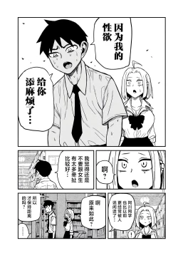 Page 716 of だれでも抱けるキミが好き | 喜欢来者不拒的你