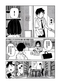 Page 726 of だれでも抱けるキミが好き | 喜欢来者不拒的你