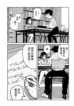 Page 730 of だれでも抱けるキミが好き | 喜欢来者不拒的你
