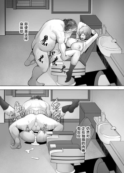 Page 7 of Okugai Roshutsu de Namahame Choukyou Sareru Bijin Hitodzuma Akiyama Yoshiko no Baai