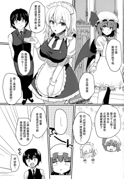 Page 2 of Shousha na Juusha no Hatsujouki
