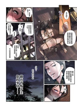 Page 23 of Akuochi TS Kunoichi