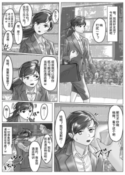 Page 10 of 催○アプリ同意性交渉記録【影黑个人机翻】