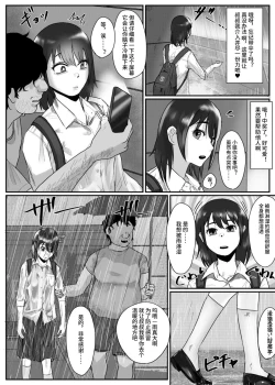 Page 14 of 催○アプリ同意性交渉記録【影黑个人机翻】