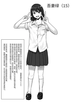 Page 17 of 催○アプリ同意性交渉記録【影黑个人机翻】